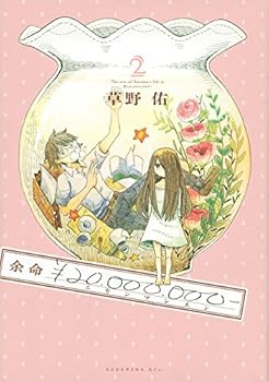 Comic ???20,000,000-(2)<?> (KCx) Book