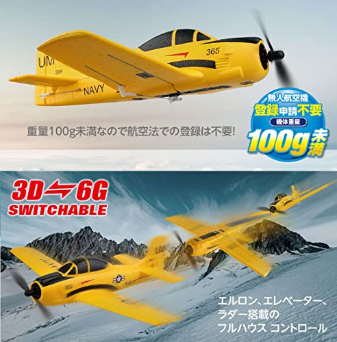 T-28C Trojan。在庫1点 U99飛行機 XK A210 T-28 Trojan 3D-6Gジャイロ搭載 | ホビーショップ