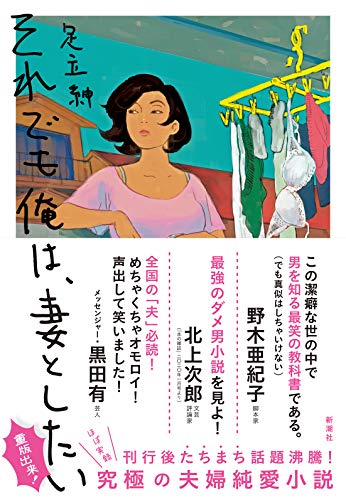 それでも俺は、妻としたい
