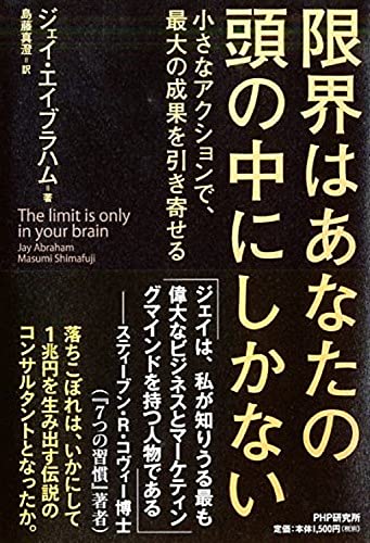 Amazon.co.jp: ジェイ・エイブラハム: 本、バイオグラフィー、最新