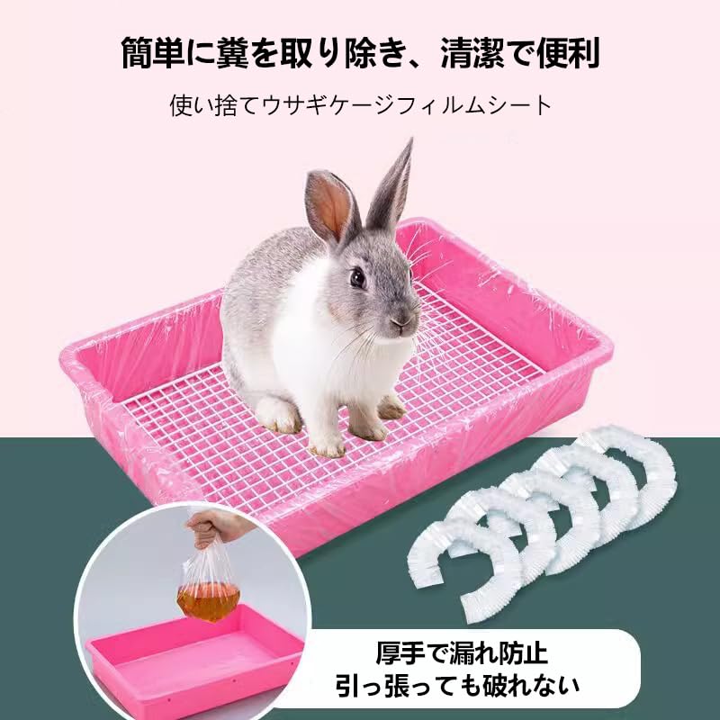 Amazon | うさぎトイレ・ケージ底用シート 犬猫ケージトイレ 使い捨て