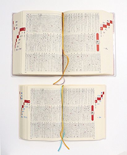 Amazon.com: 金田一 春彦: books, biography, latest update