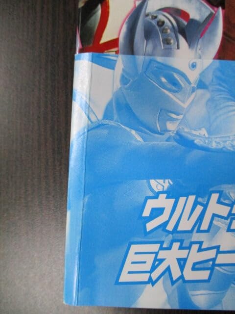Amazon.co.jp: ムック 特撮 決定版 スーパーヒーローベスト100超百科