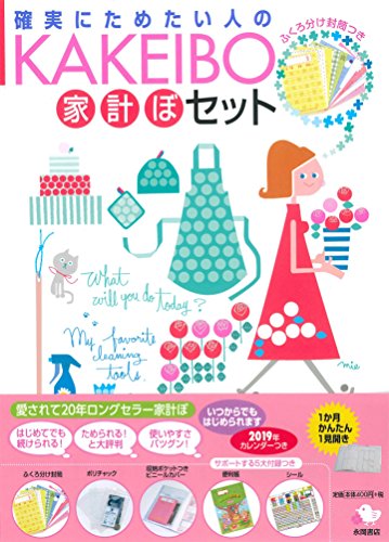 無料電子書籍 アプリ KAKEIBO 家計ぼセット バイ