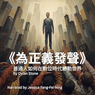 Voices for Justice: How Ordinary People Drive Change in a Digital World cover art