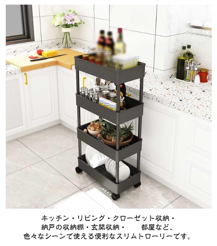 Amazon.co.jp: キッチンワゴン キャスター付き スリムトローリー 4段