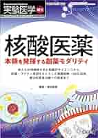 谷本学校毒性質問箱: 医薬品副作用予測の最前線 (第9号) PHARM TECH JAPAN 増刊号・臨時増刊号 – 株式会社じほう