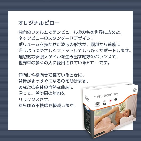Amazon｜テンピュール 枕 セット オリジナルピロー Lサイズ ピロー