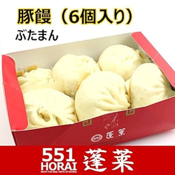 肉まん 楽天市場】【楽天限定】 特撰中華まん 4種10個 横浜中華街 萬珍