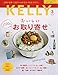 月刊KELLY(ケリー) 2021年 03 月号 [雑誌]