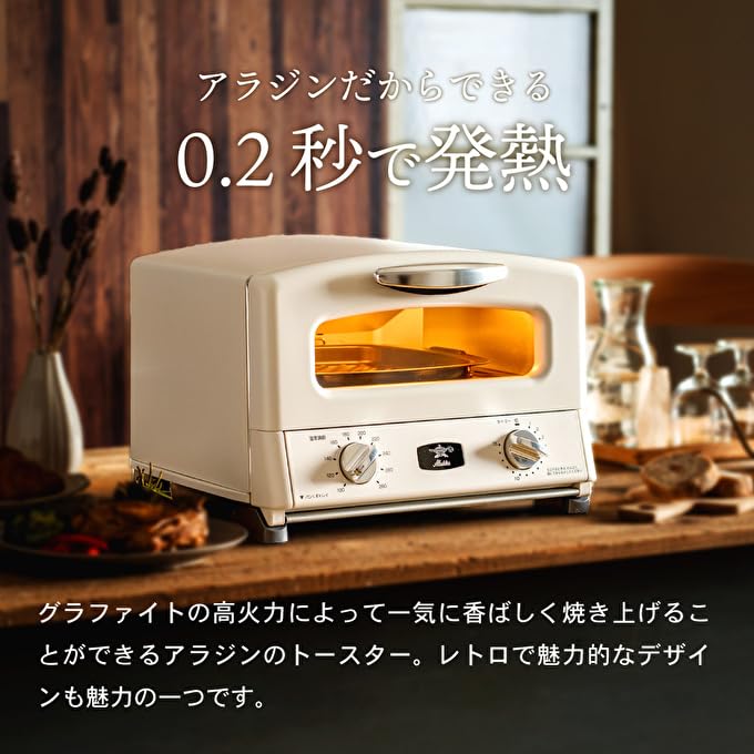 【新品限定】アラジングラファイトトースター 4枚　AGT-G13FJ1 Amazon | 【アラジン】ふるさと納税限定 リニューアルモデル 4枚