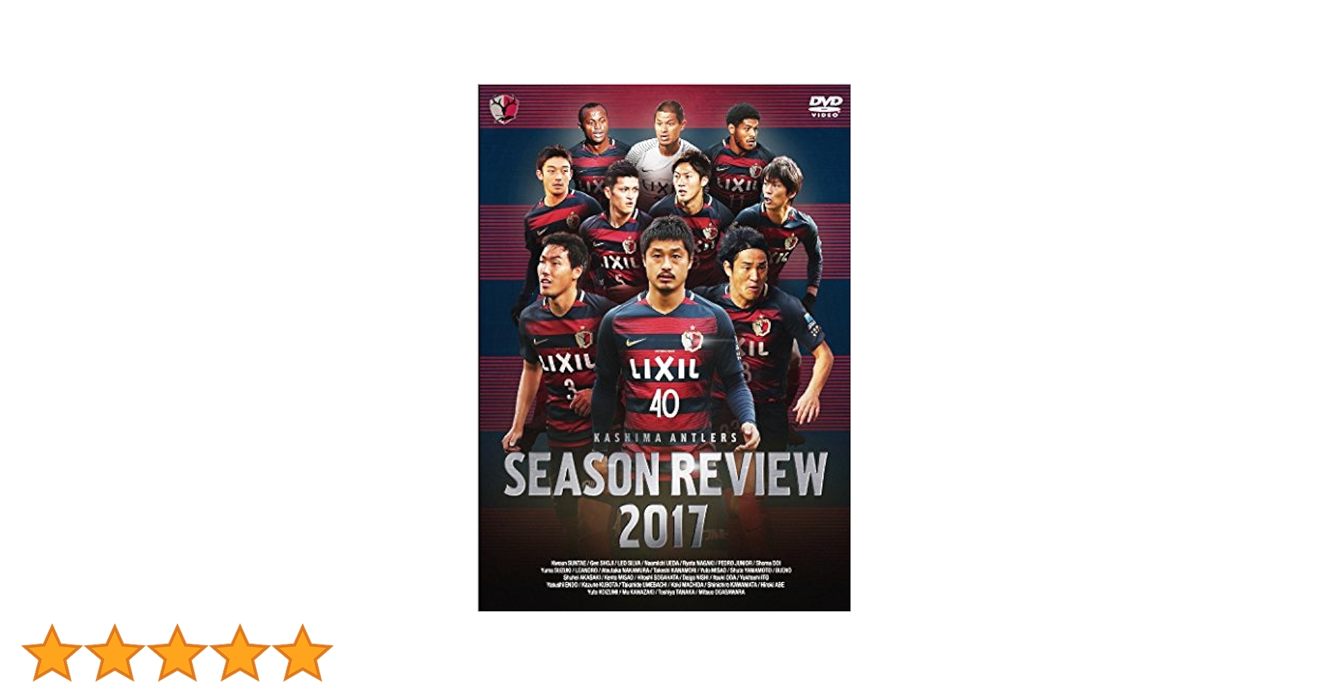 Amazon.co.jp: 鹿島アントラーズシーズンレビュー2017 [DVD