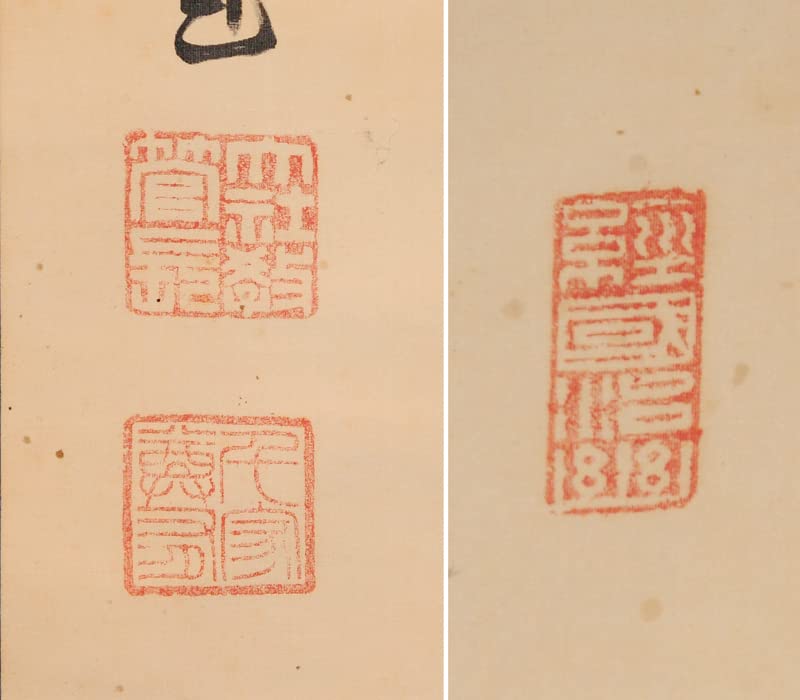 Amazon.co.jp: 真作山田方谷天壌無窮一行書 軸 掛軸 箱 古画 肉筆 水墨
