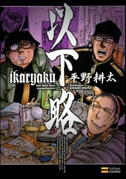Tankobon Hardcover ??? Ikaryaku Book