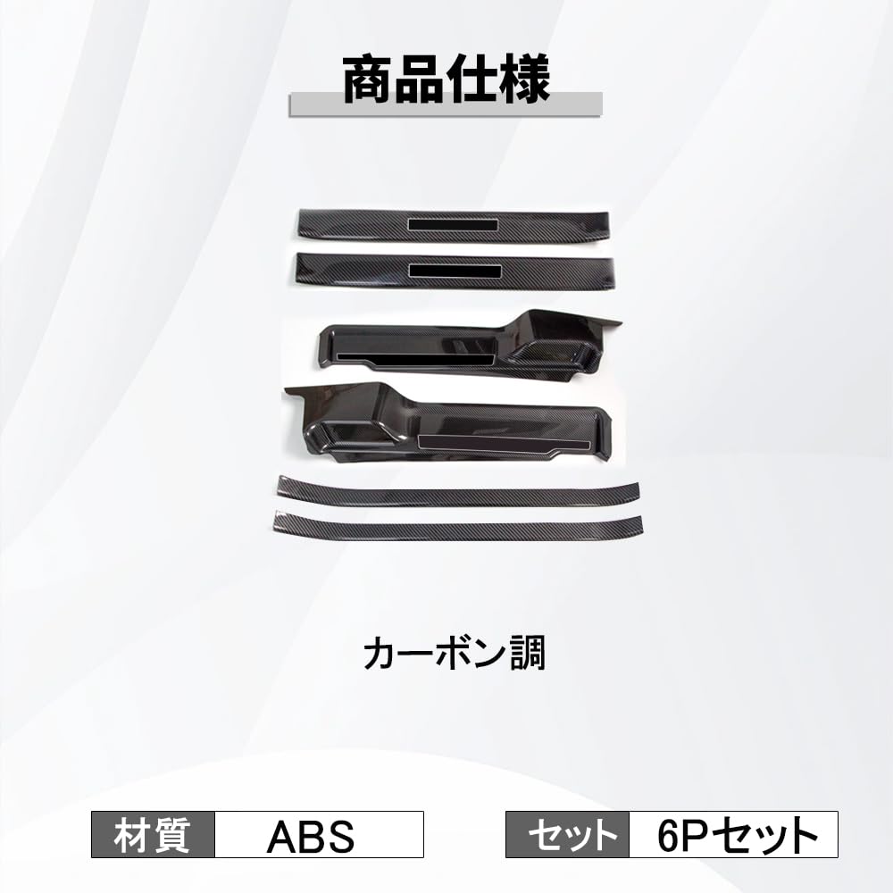 Amazon | 「ティエスオ」 スカッフプレート との互換性あり 5代目 RC系