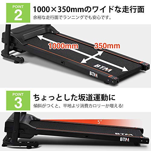 BTM 電動ランニングマシン 家庭用 折りたたみ トレッドミル MAX12km/h 静音 ジョギングマシン 12プログラム USB再生 広幅走行面 傾斜3段階 フィットネス ウォーキング トレーニング