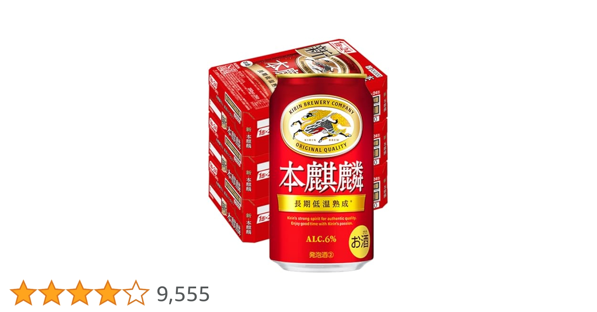 キリン　本麒麟 350ml 72本セット キリン 本麒麟 ギフト 本麒麟セット 350ml缶 計12本 新ジャンル