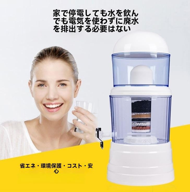 Amazon | NYHGOXM アクアシステム浄水器 災害用 据置型 14L大容量 蛇口
