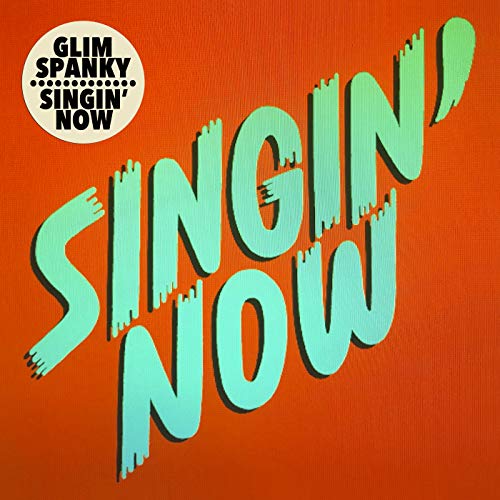 Glim Spanky Singin Now 歌詞の意味を解釈 なぜステップを踏む 合言葉とは 音楽メディアotokake オトカケ
