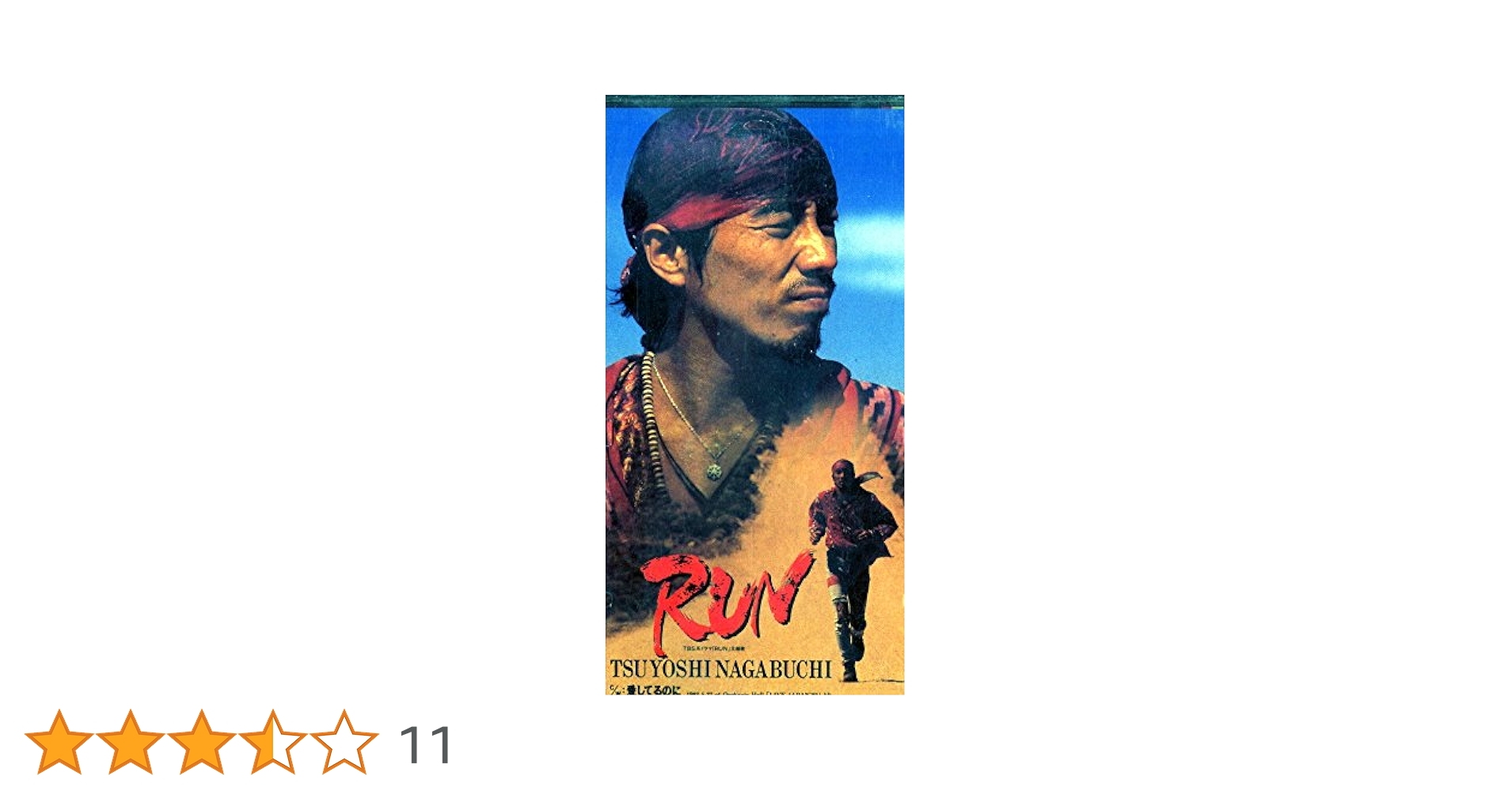 長渕剛　「RUN」　台本 sddefault.jpg