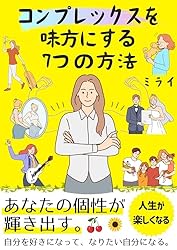 人生に成功する強運の呼びこみ方 生きるのが楽しくなる人生の強化書 人生に成功する強運の呼びこみ方 生きるのが楽しくなる人生