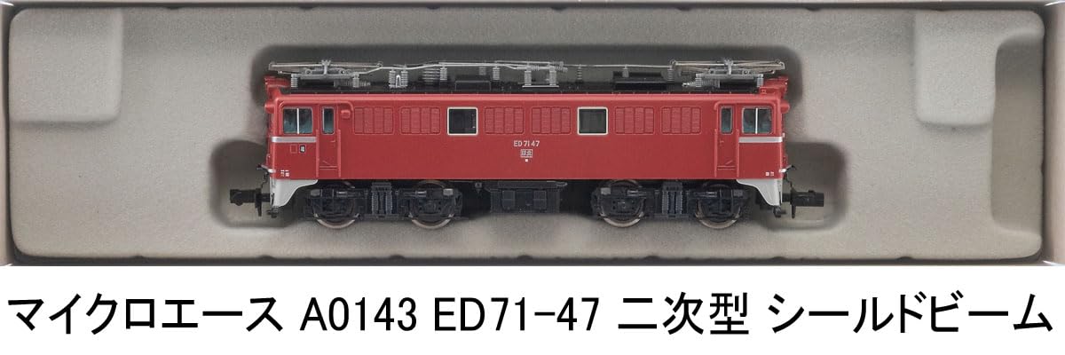 Amazon | マイクロエース Nゲージ ED71-47 二次型 シールド