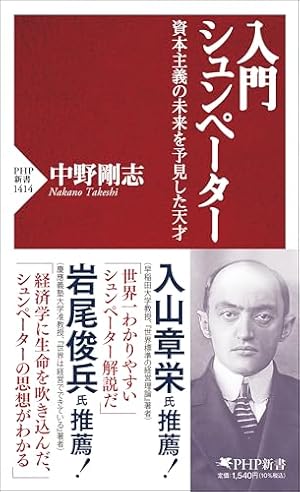 マンガでわかる 日本経済入門 | 中野 剛志, 山田 一喜 |本 | 通販 | Amazon