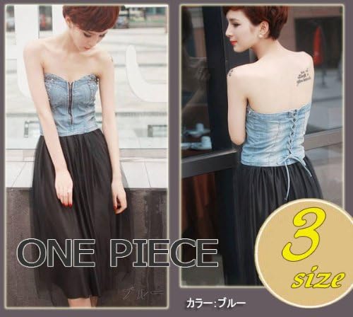 Amazon Co Jp ふんわりチュールスカート セクシーデニムチューブトップチュールワンピース Sz1 Y2912 ブルー S M Lサイズ ｓ 服 ファッション小物