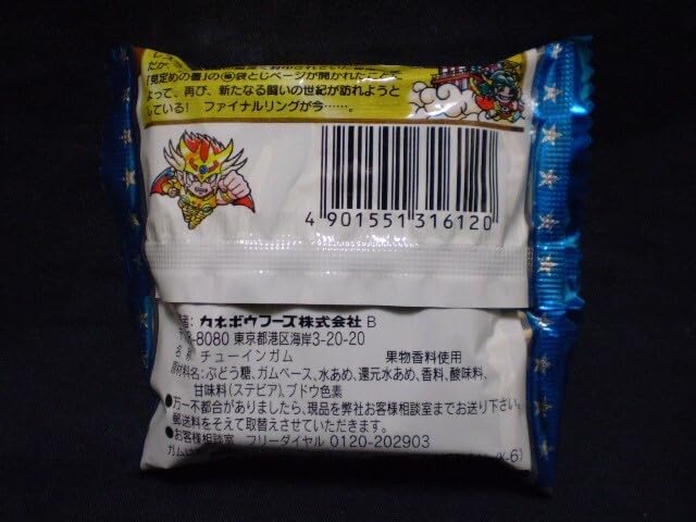 Amazon.co.jp: 新生ガムラツイスト ファイナルリング 2種類