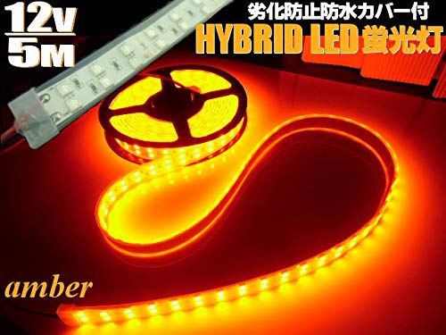 Amazon | 12V 劣化防止カバー付 オレンジ アンバー LED テープライト