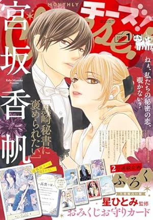 cheeseさん専用本6冊 Amazon.co.jp: Cheese！【電子版特典付き】 2023年6月号(2023年4