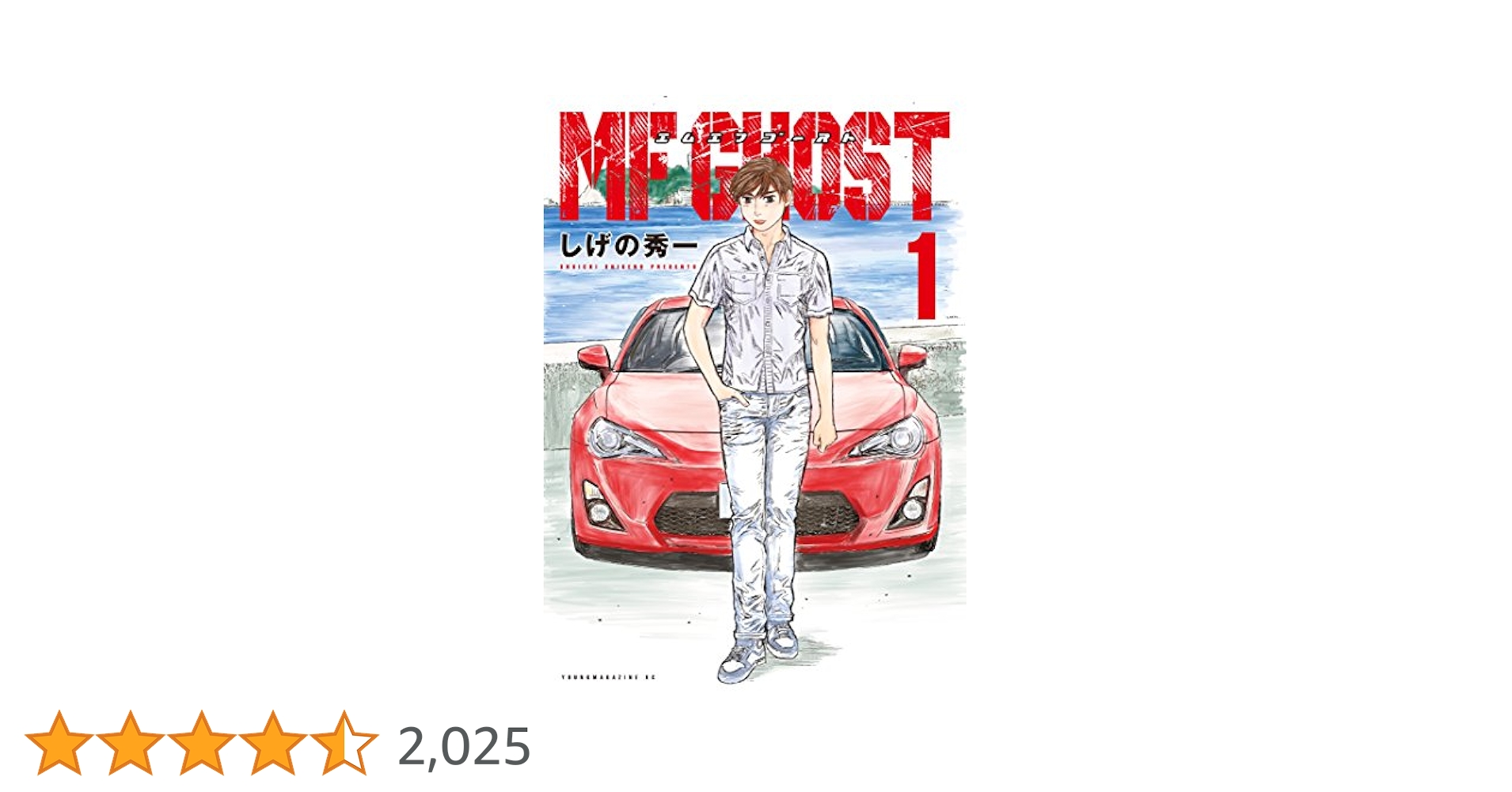 MF GHOST エムエフゴースト 1〜21巻　しげの秀一 61d4Ym+WoYL._UF1000,1000_QL80_.jpg