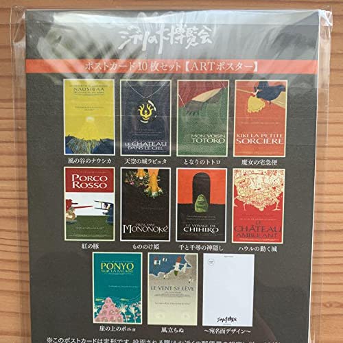 ジブリポスターセットジブリ大博覧会