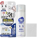 レック 激落ちくん 溶かして落とす 浴室金具用 ウロコ取り 泡パック (研磨シート付) / 約6ヶ月分 / シャワーヘッド ・ 蛇口 ・ 手すり ・ タオル掛け