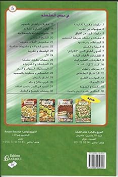 Al-Salatat wa Fann Taqdimha (??????? ? ?? ???????) Salads and Their Various Presentations