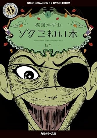 楳図かずお　14歳　全4巻(完結)　初版 楳図かずお PERFECTION! 14 14歳 全4巻 初版 祖父江慎