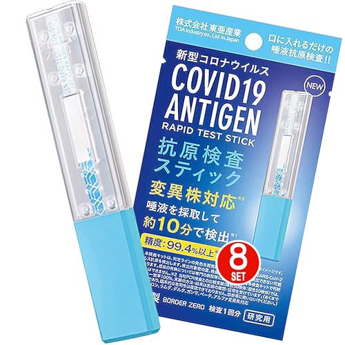 y{ 2024NŐVψّΉz RiLbg RLbg { ɉ邾 R I~NΉ ψيΉ BA.2 BA.5 t V^RiECX 10 (p) KisƎ (8)