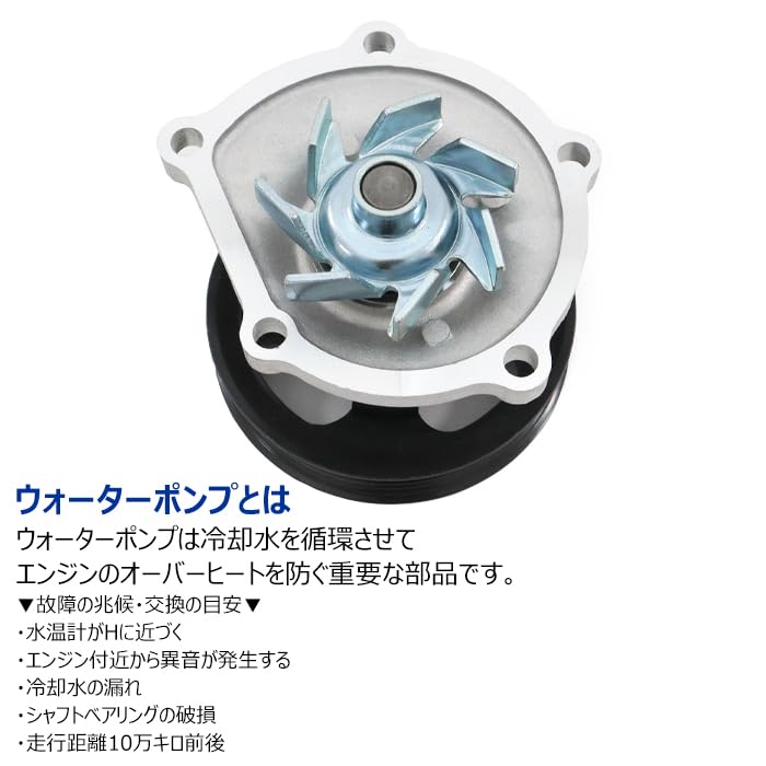全国無料，爆買い ☆ウォーターポンプ☆ジムニー JB23W 4型用 特価▽