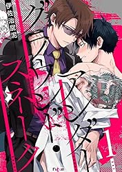 盲獣 アングラ アンダーグラウンド　漫画 Amazon.co.jp: アンダーグラウンド・スネーク 2 (Ficus) 電子書籍