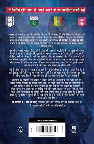 Image of RAW Hitman HINDI