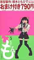 中古】 もやしもん Tales of agriculture 3