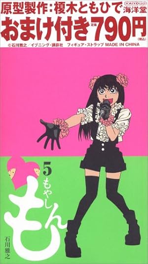 もやしもん ４巻 初回限定版 Amazon.co.jp: ドラマ「もやしもん」 第4巻（数量限定生産版