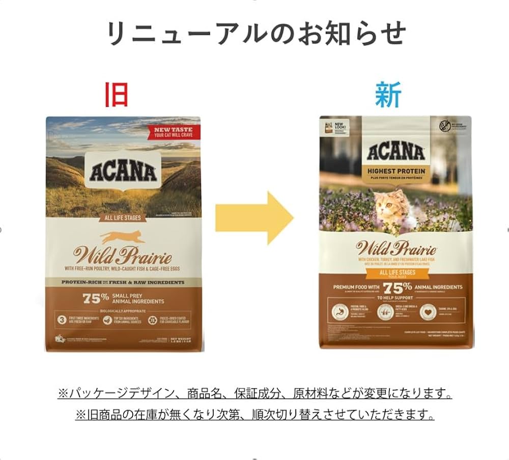 ACANA Wild Prairie キャットフード 2袋セット ACANA Highest Protein Wild Prairie Dry Cat Food – Petland Canada