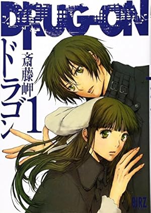 ○イブニング 2007年 8号 ○新連載 ADAMAS 皆川亮二○バガボンド予告