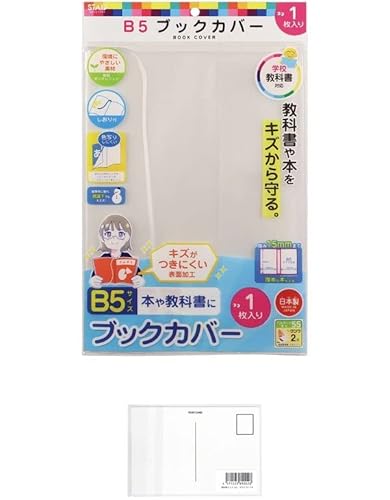 クツワ オレフィン ブックカバー B5 RA050 【まとめ買い × 5個】+ 画材屋ドットコム ポストカードAのサムネイル