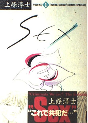 SEX
