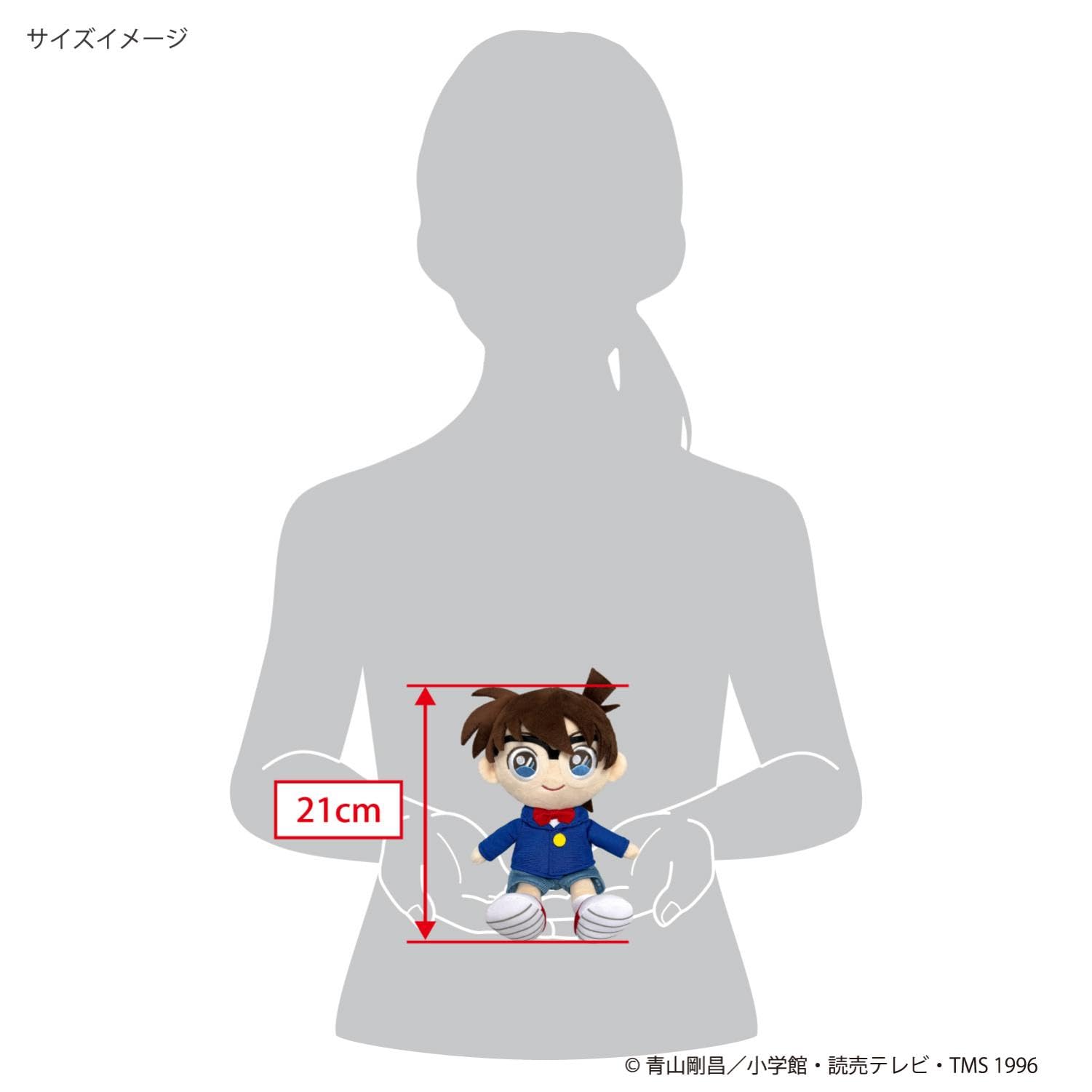 Amazon.co.jp: ぬいぐるみの三英（三英貿易株式会社）: 名探偵コナン