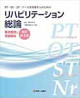 PT・OT・ST・学生のためのやさしい嚥下障害の診療 [単行本] 椿原 彰夫 51auEPm7APL._AC_SY200_QL15_.jpg
