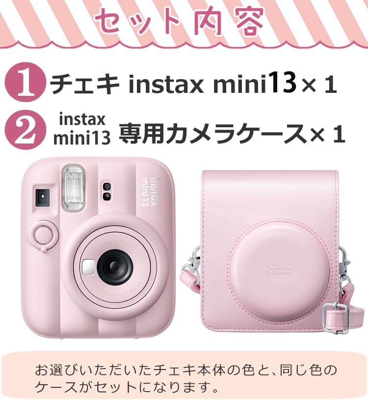 Amazon | インスタントカメラ チェキ instax mini 13 (トキメキギフト