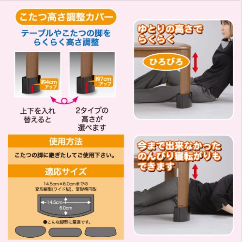 Amazon | 山善 脚のびたくん平脚用(こたつ・テーブル用継脚)4個入り H